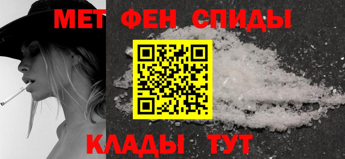 АМФЕТАМИН VHQ Павловский Посад