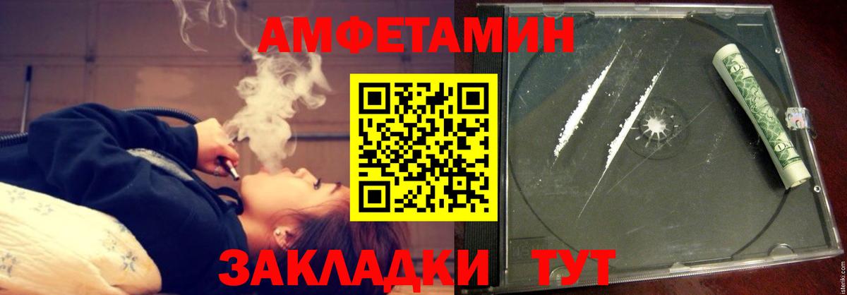 Амфетамин VHQ  Вход с VPN  АМФ  АМФ  Павловский Посад 
