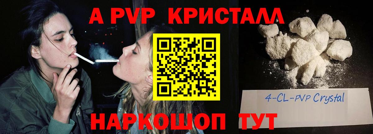 Альфа ПВП СК КРИС Павловский Посад