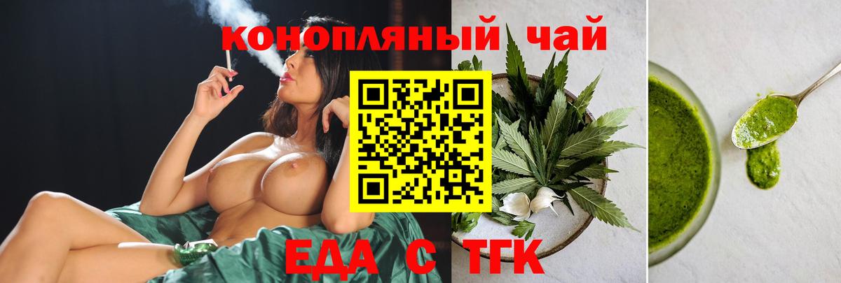 Cannafood марихуана  Вход с VPN  Павловский Посад 
