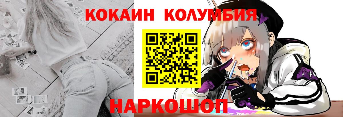 Cocaine 99%  где продают наркотики  Павловский Посад  Вход с VPN 