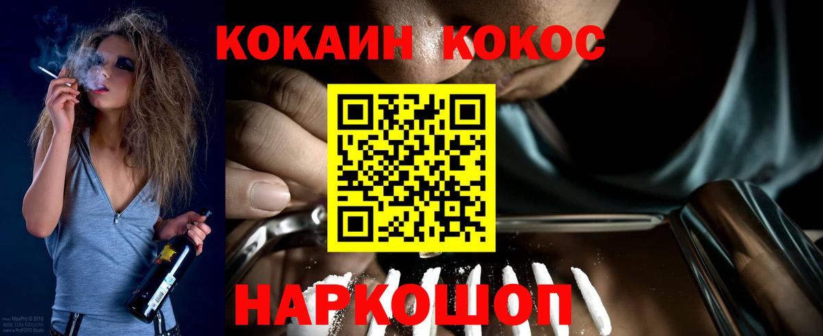 Кокаин Columbia Павловский Посад