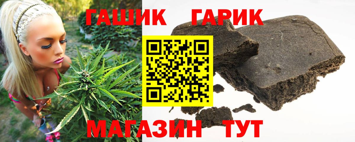 Гашиш индика сатива  Вход с VPN  Павловский Посад 