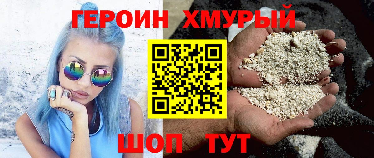 Героин афганец  Героин  Павловский Посад  Вход с VPN 