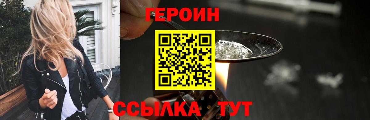 Героин Афган Павловский Посад