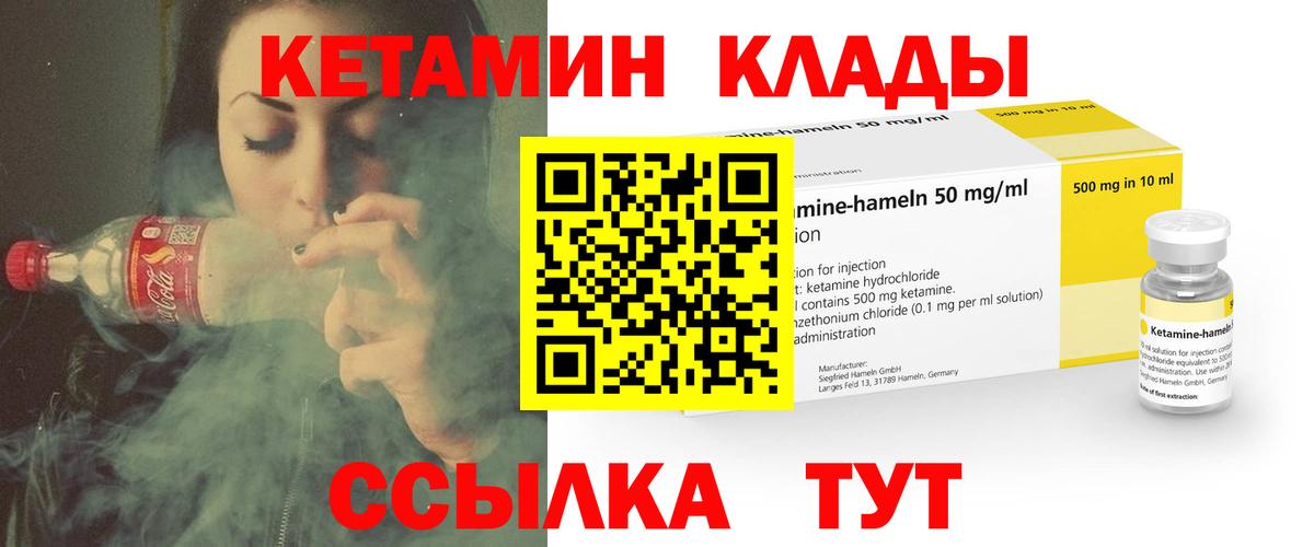 КЕТАМИН VHQ  Вход с VPN  Павловский Посад  Кетамин ketamine 