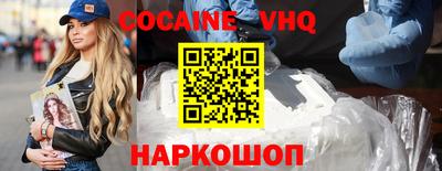 соль курить ск Железноводск