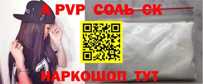 соль курить ск Железноводск