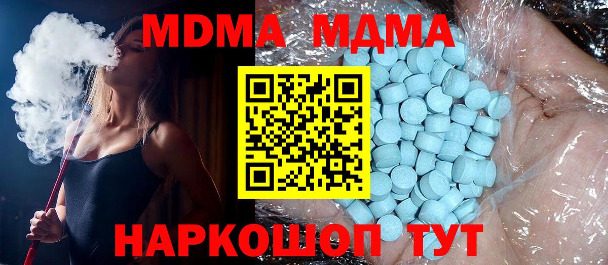 МДМА  МДМА Molly  Вход с VPN  Павловский Посад 