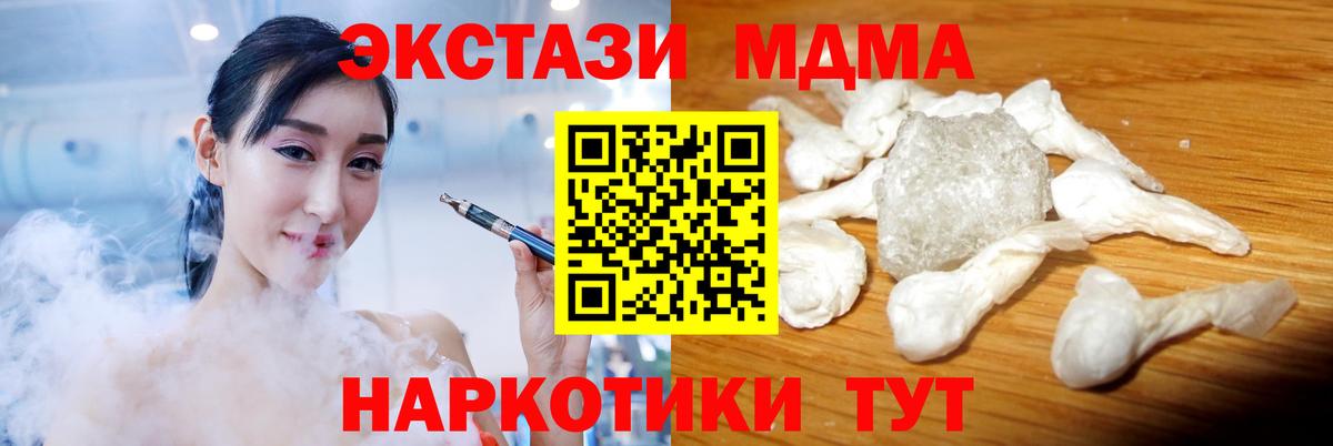 МДМА кристаллы Павловский Посад