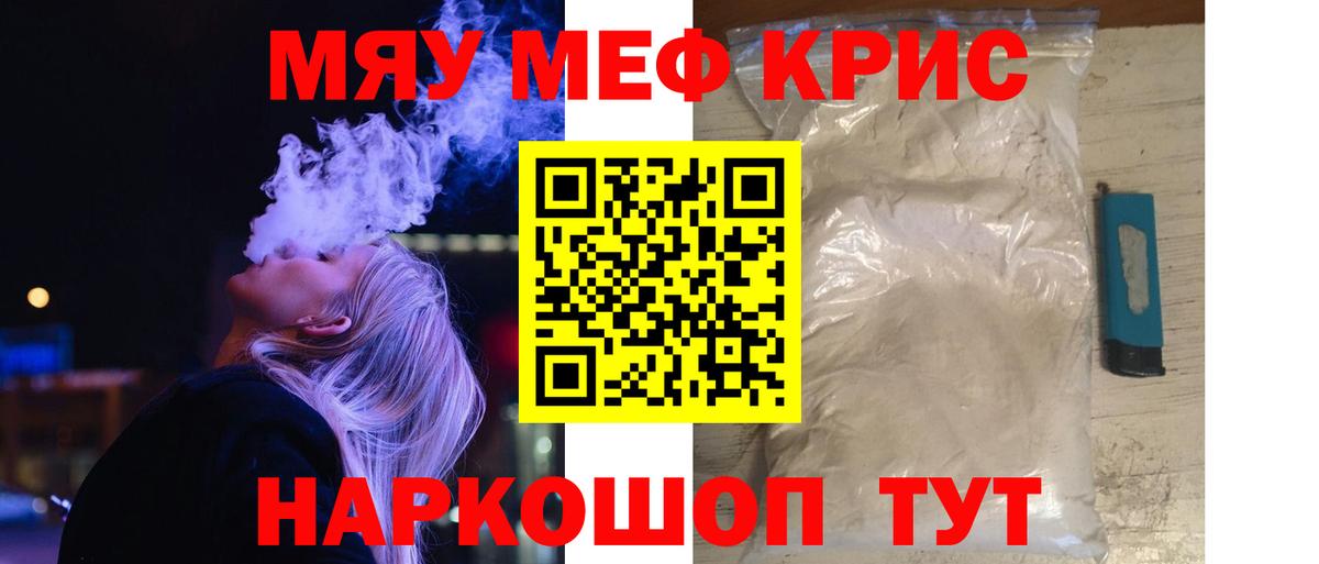 Павловский Посад  Меф 4 MMC  МЕФ mephedrone  Мефедрон  Вход с VPN 