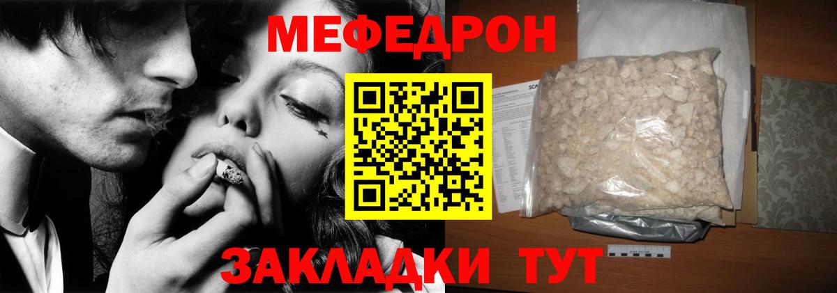 Меф кристаллы Павловский Посад