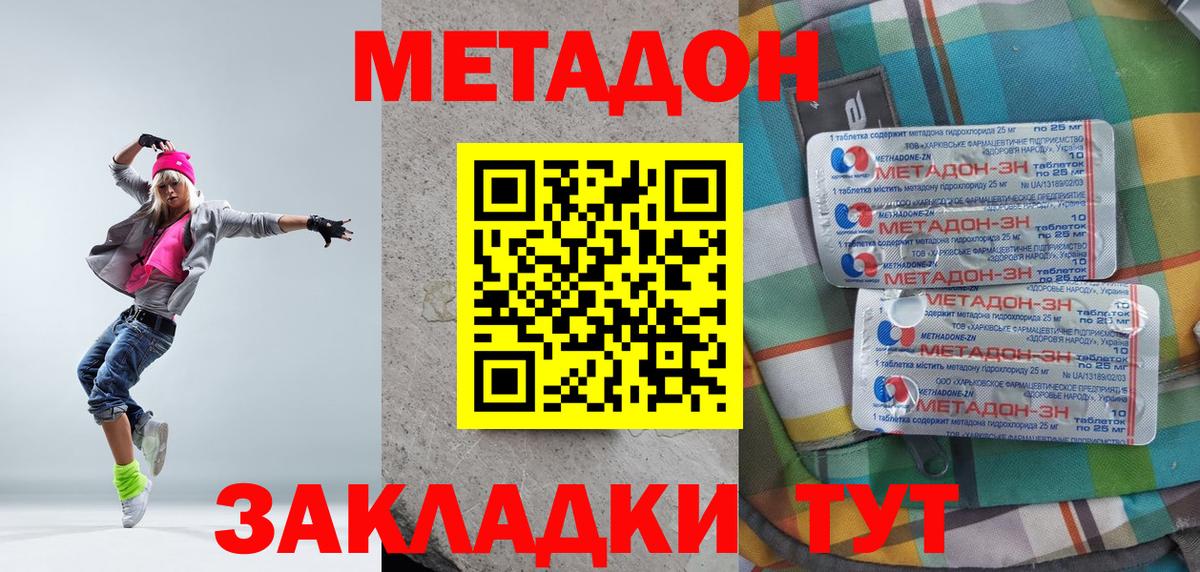 МЕТАДОН кристалл  Вход с VPN  Павловский Посад  Метадон мёд 