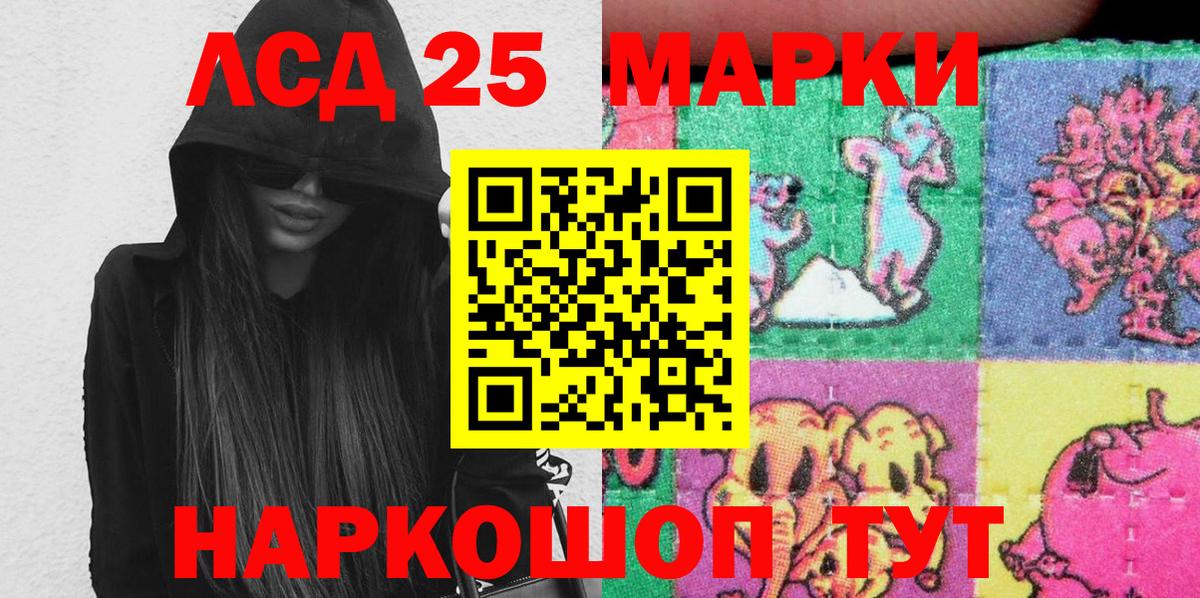 Марки N-bome 1,8мг  Марки N-bome 1,8мг  Павловский Посад  Вход с VPN 