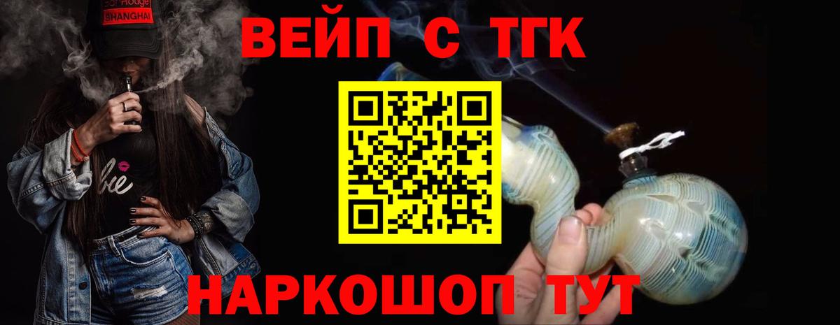 Дистиллят ТГК концентрат  Вход с VPN  Павловский Посад 